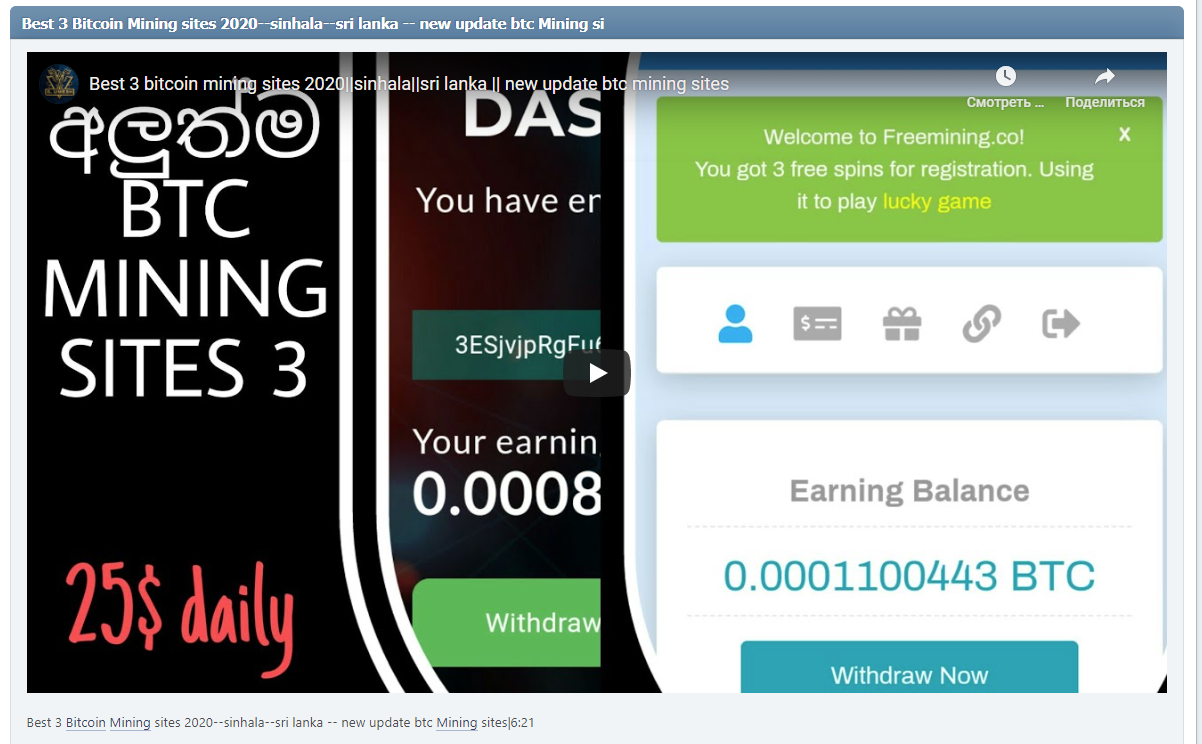 Best 3 Bitcoin Mining sites 2020--sinhala--sri lanka -- new update btc Mining sites|6:21