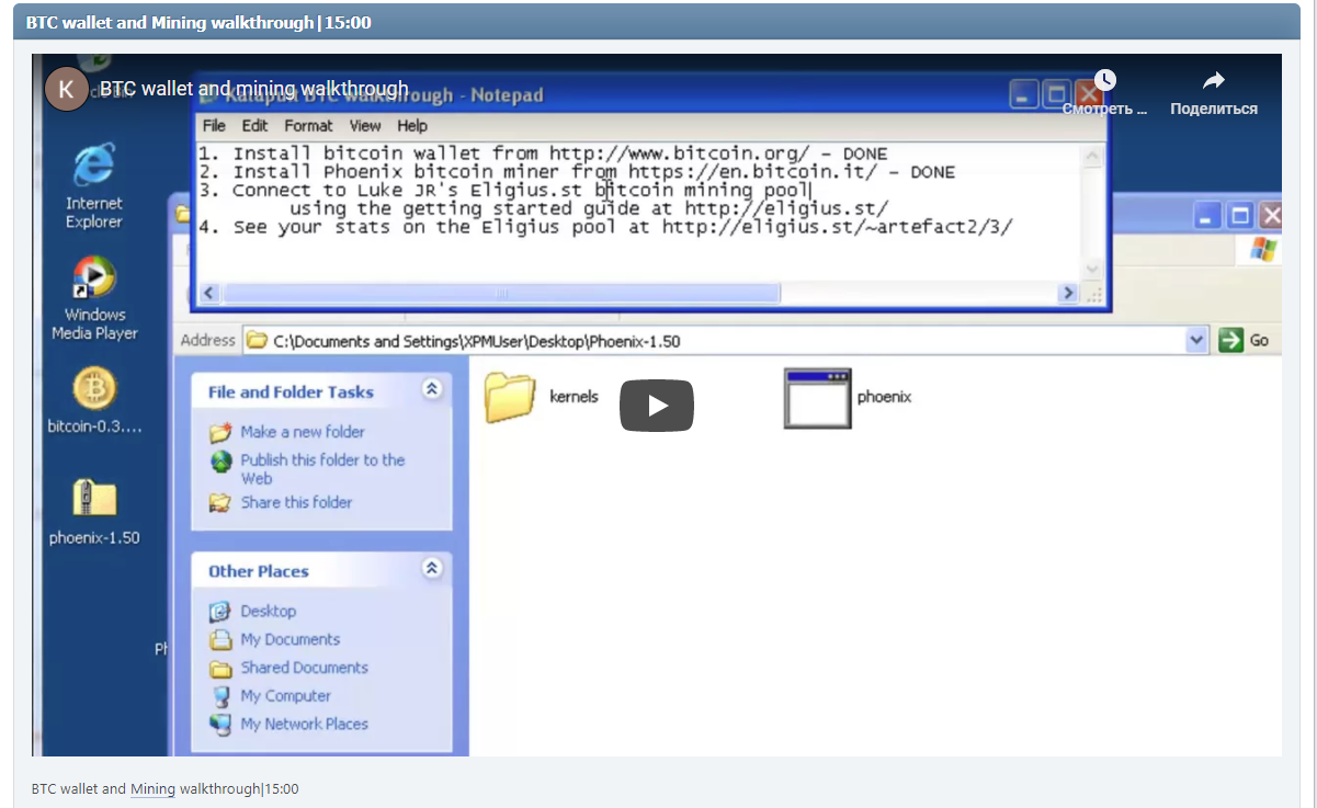 BTC wallet and Mining walkthrough|15:00