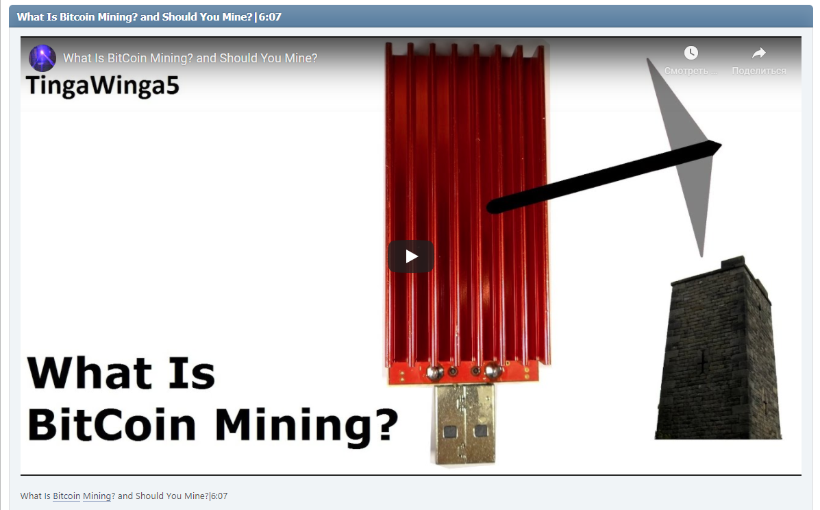 What Is Bitcoin Mining? and Should You Mine?|6:07