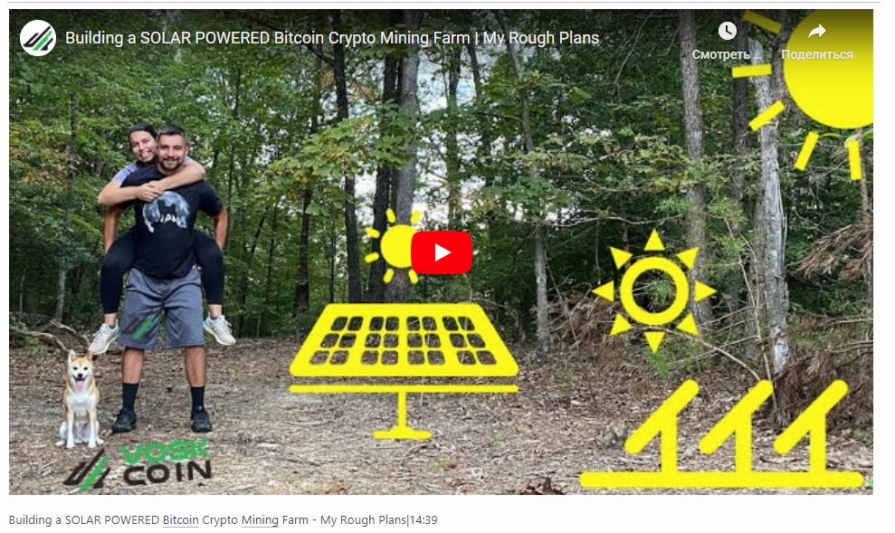 Building a SOLAR POWERED Bitcoin Crypto Mining Farm - My Rough Plans|14:39