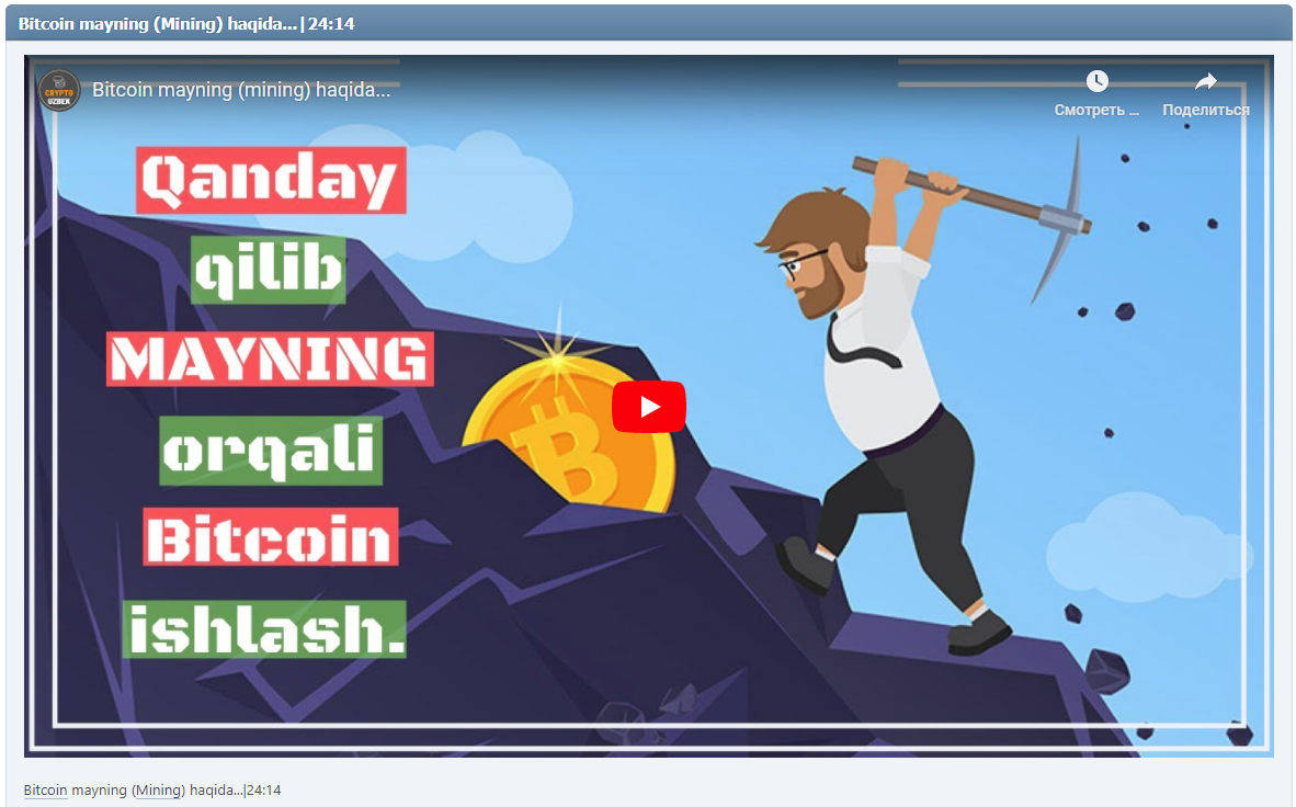 Bitcoin mayning (Mining) haqida...|24:14