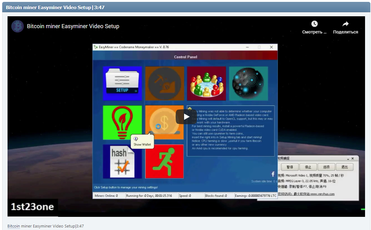 Bitcoin miner Easyminer Video Setup|3:47