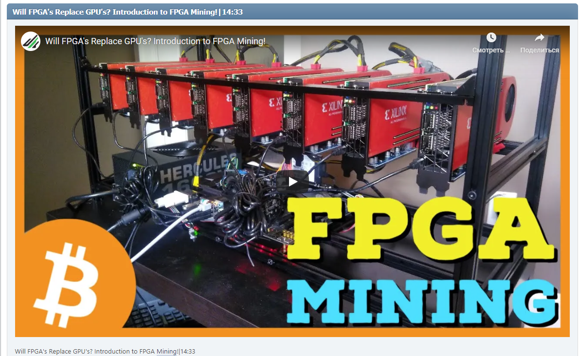 Will FPGA's Replace GPU's? Introduction to FPGA Mining!|14:33
