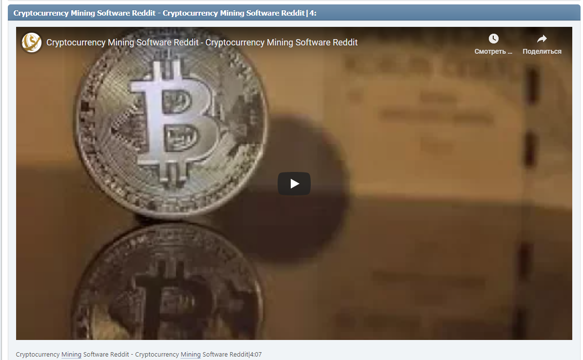 Cryptocurrency Mining Software Reddit - Cryptocurrency Mining Software Reddit|4:07