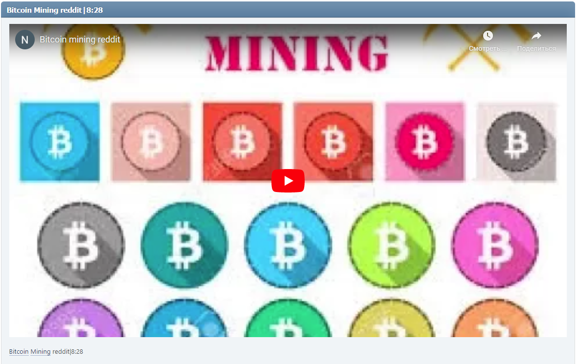 Bitcoin Mining reddit|8:28