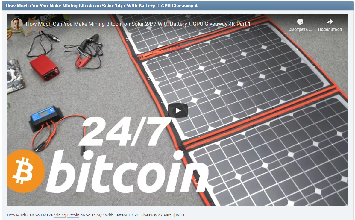 How Much Can You Make Mining Bitcoin on Solar 24/7 With Battery + GPU Giveaway 4K Part 1|19:21