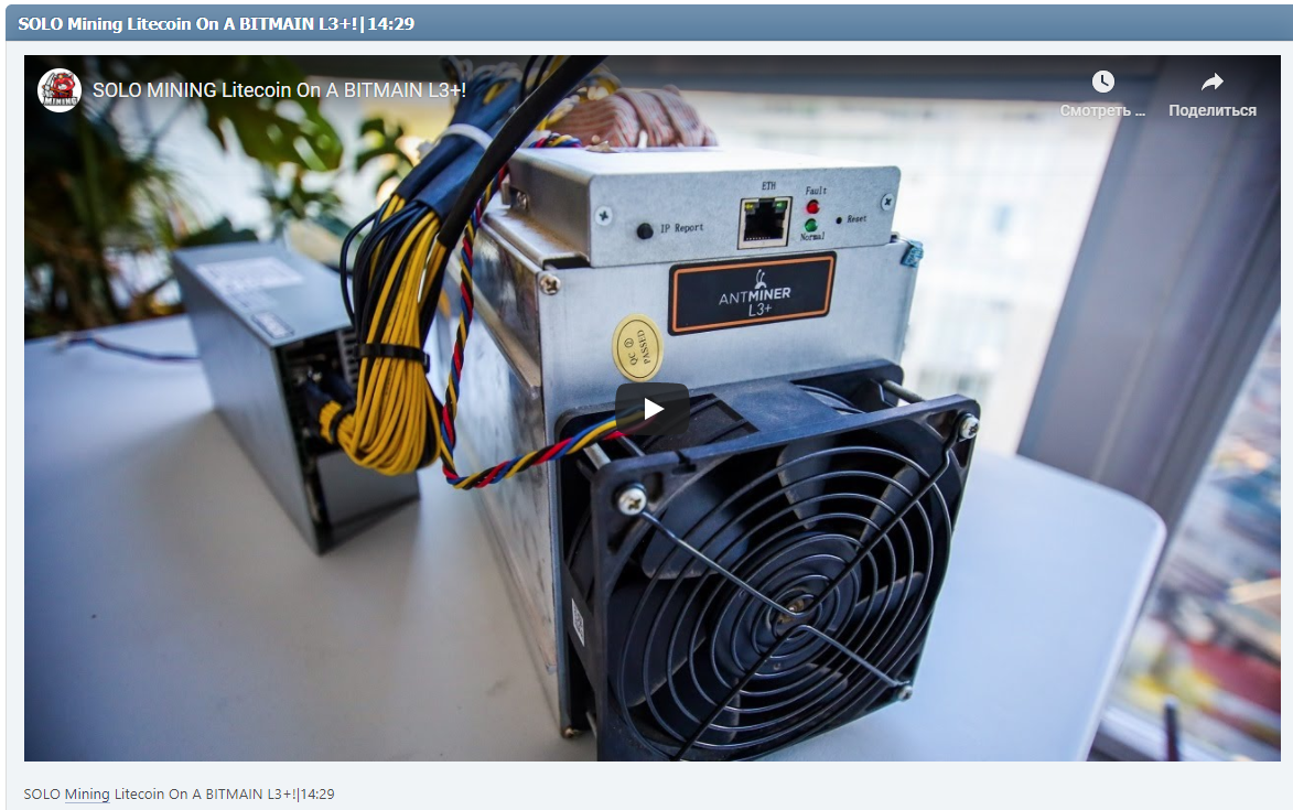 SOLO Mining Litecoin On A BITMAIN L3+!|14:29