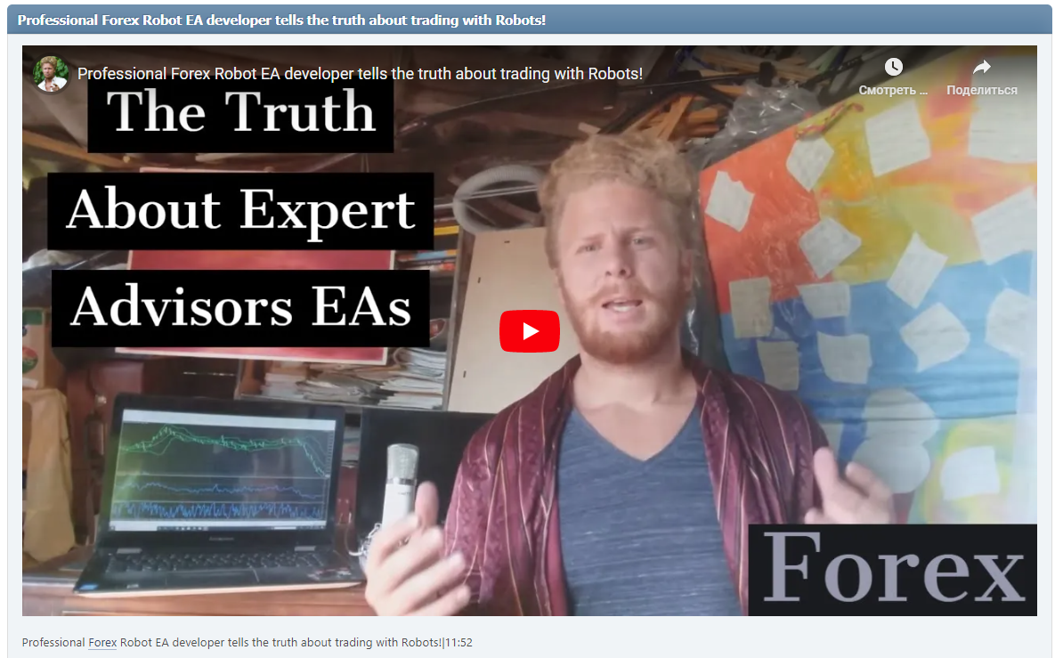 Professional Forex Robot EA developer tells the truth about trading with Robots!|11:52