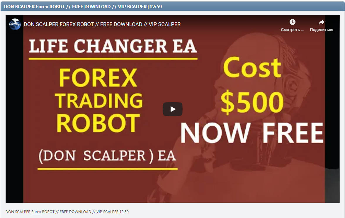 DON SCALPER Forex ROBOT // FREE DOWNLOAD // VIP SCALPER|12:59