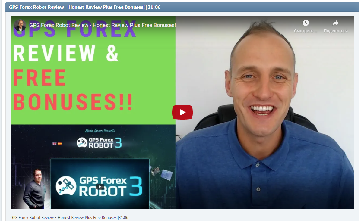 GPS Forex Robot Review - Honest Review Plus Free Bonuses!|31:06