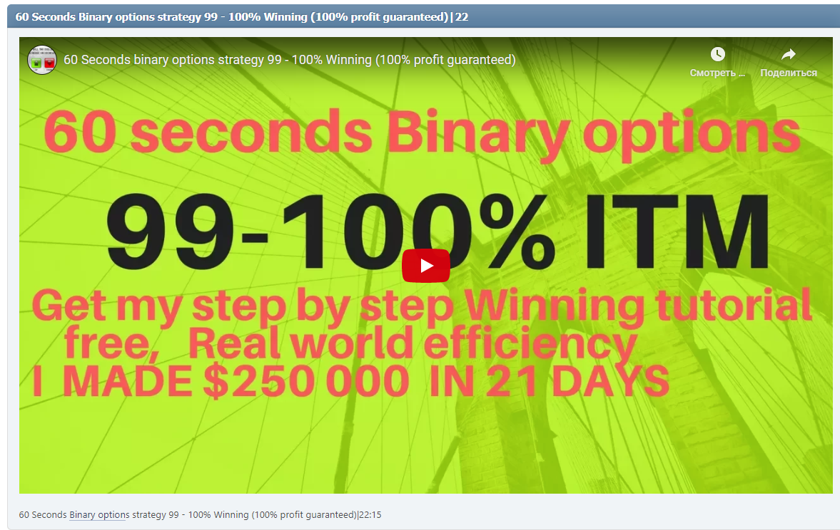 60 Seconds Binary options strategy 99 - 100% Winning (100% profit guaranteed)|22:15