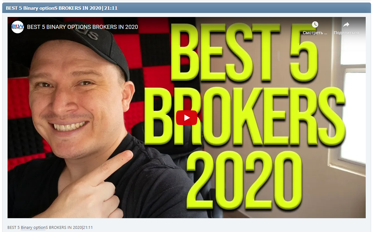 BEST 5 Binary optionS BROKERS IN 2020|21:11