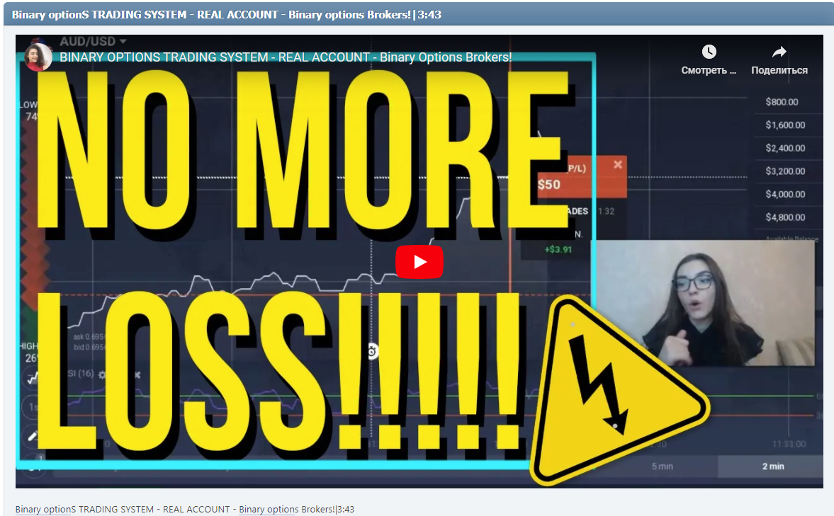 Binary optionS TRADING SYSTEM - REAL ACCOUNT - Binary options Brokers!|3:43