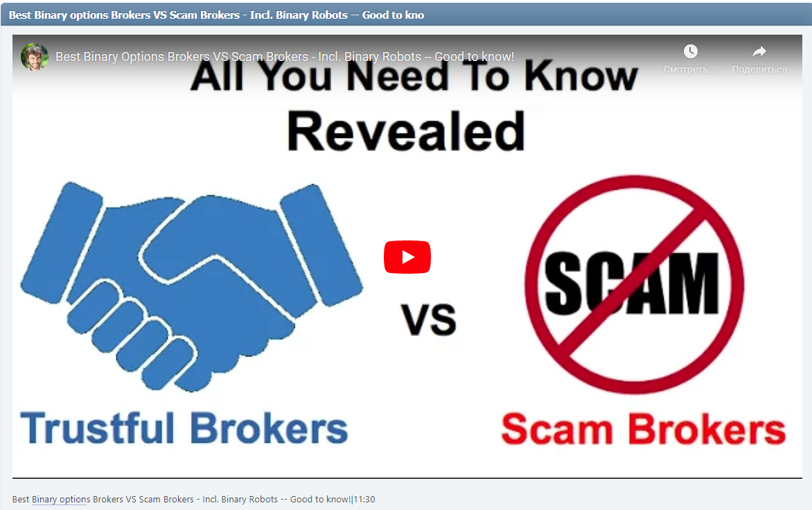 Best Binary options Brokers VS Scam Brokers - Incl. Binary Robots -- Good to know!|11:30
