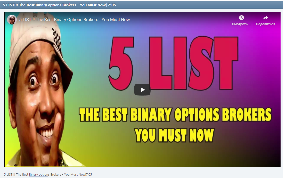 5 LIST!!! The Best Binary options Brokers - You Must Now|7:05