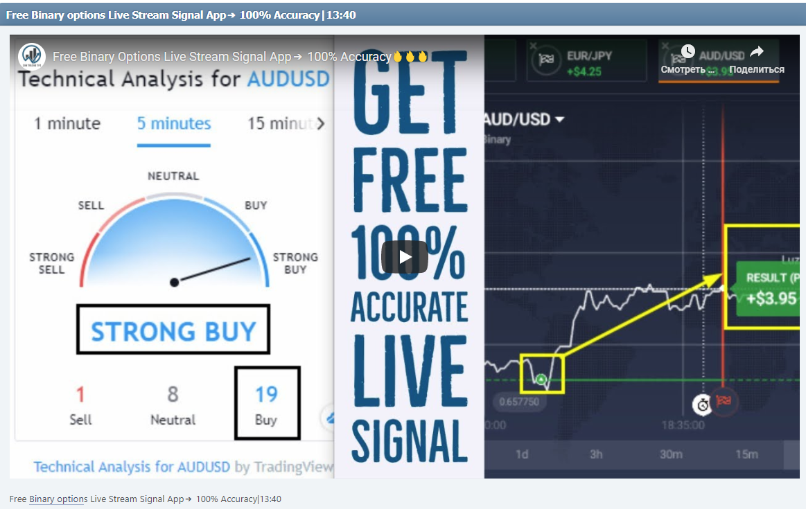 Free Binary options Live Stream Signal App➡️ 100% Accuracy|13:40