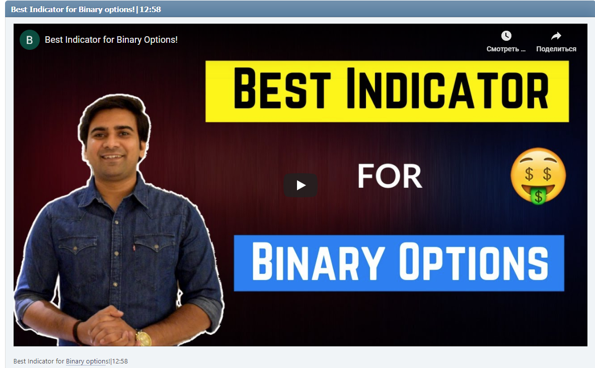 Best Indicator for Binary options!|12:58