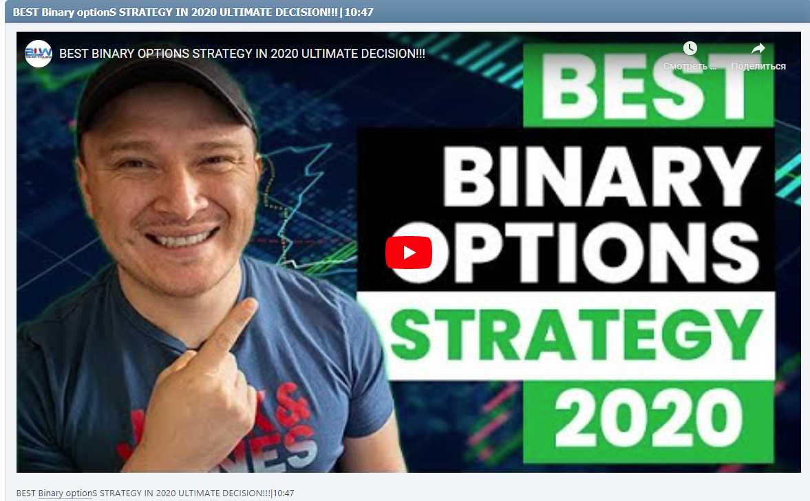 BEST Binary optionS STRATEGY IN 2020 ULTIMATE DECISION!!!|10:47