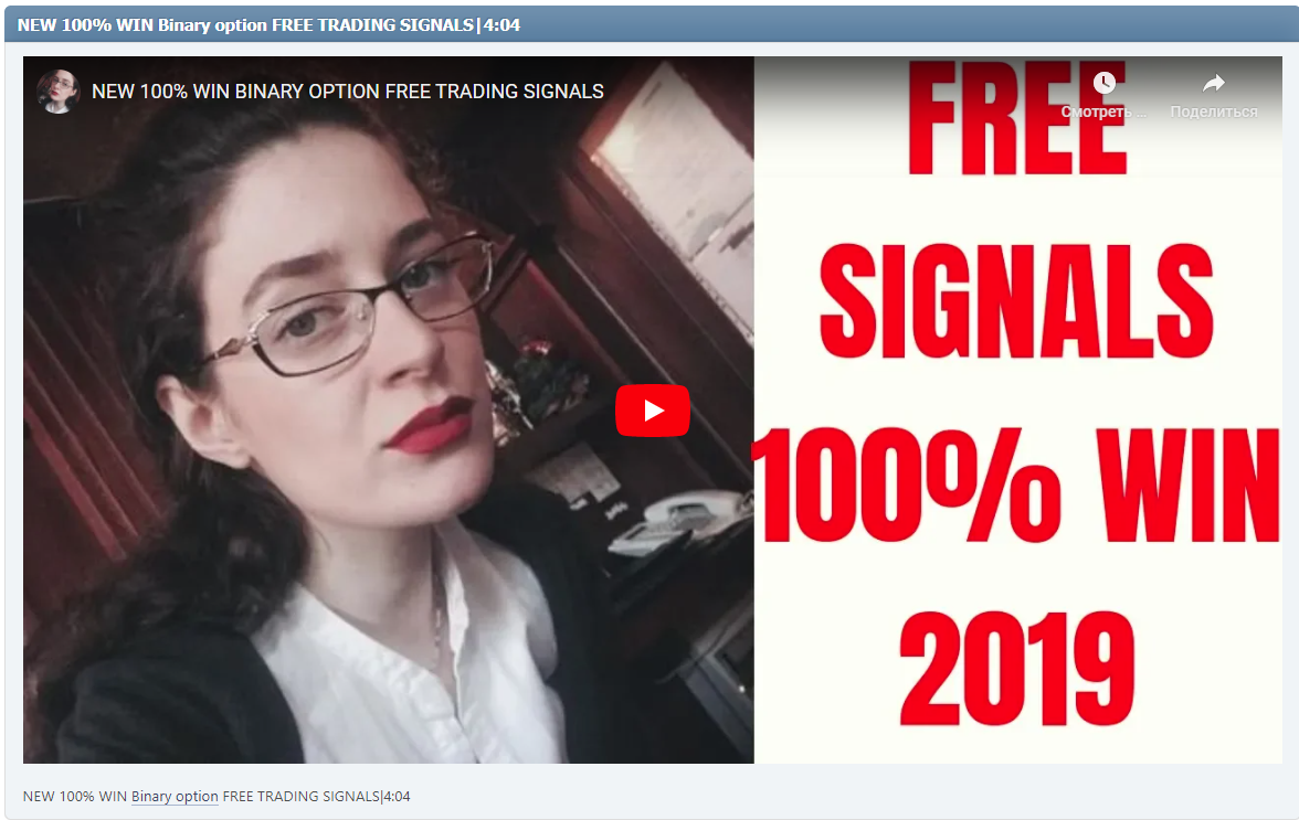 NEW 100% WIN Binary option FREE TRADING SIGNALS|4:04