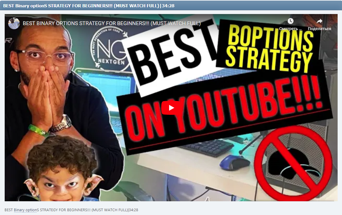 BEST Binary optionS STRATEGY FOR BEGINNERS!!! (MUST WATCH FULL)|34:28