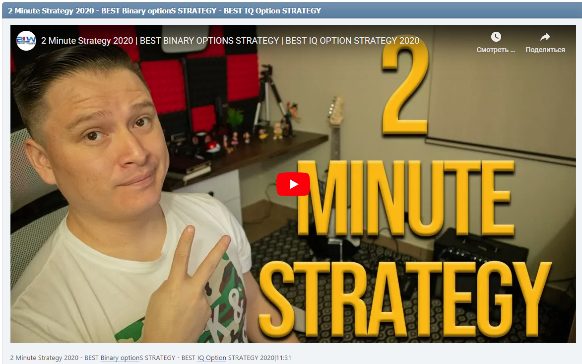 2 Minute Strategy 2020 - BEST Binary optionS STRATEGY - BEST IQ Option STRATEGY 2020|11:31
