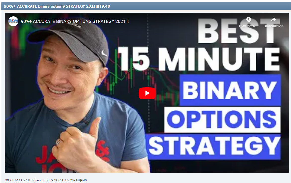 90%+ ACCURATE Binary optionS STRATEGY 2021!!!|9:40