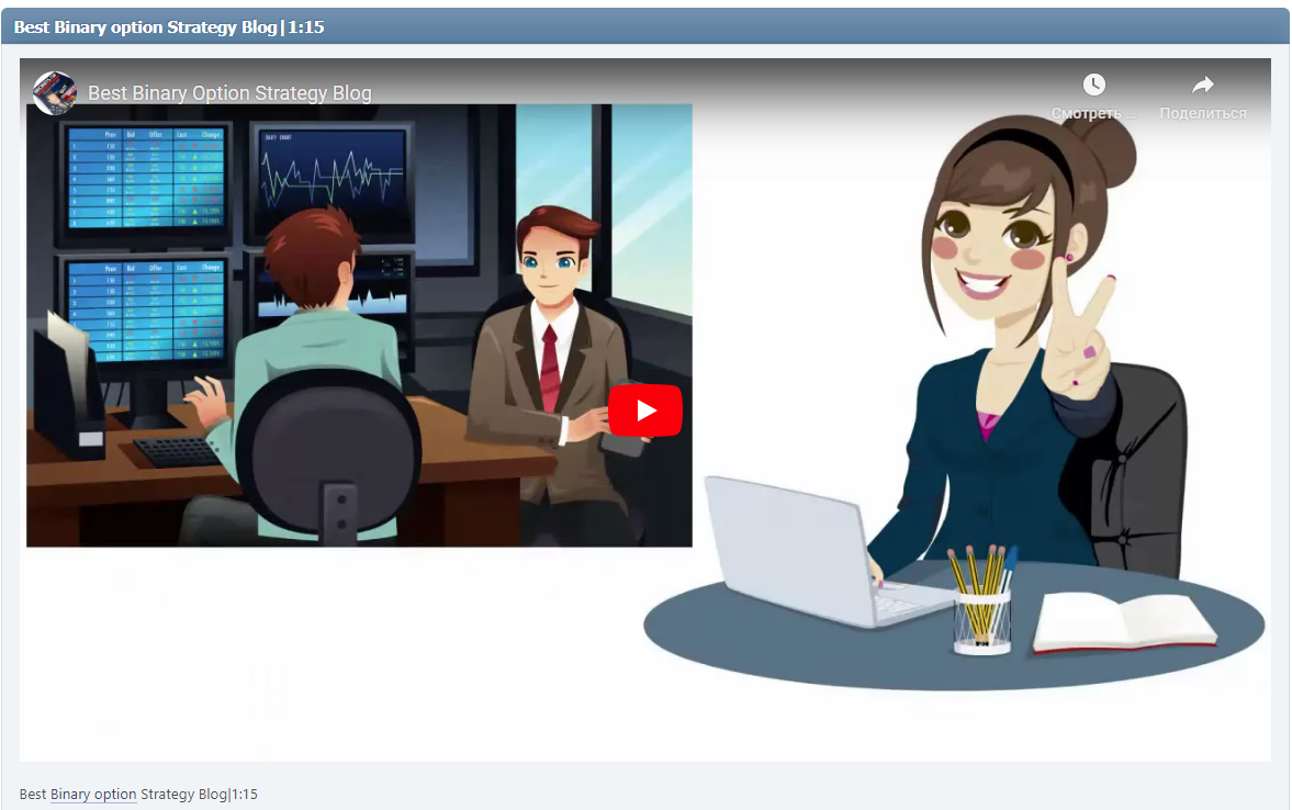 Best Binary option Strategy Blog|1:15
