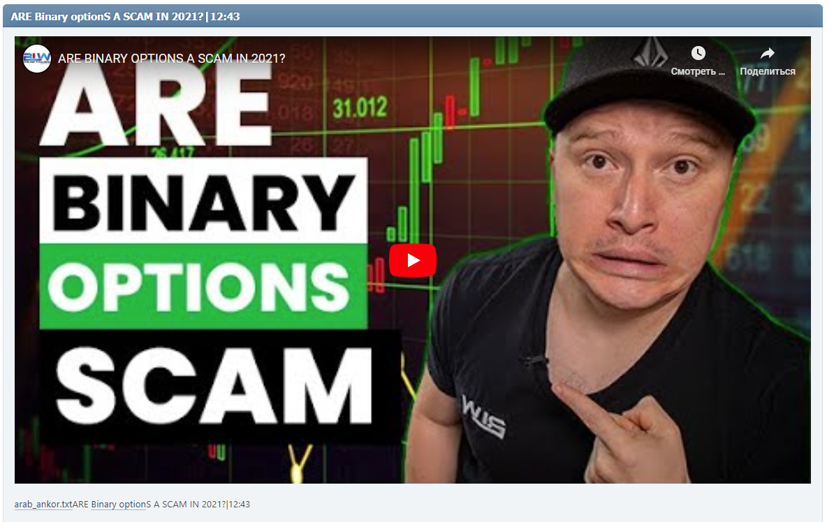 ARE Binary optionS A SCAM IN 2021?|12:43