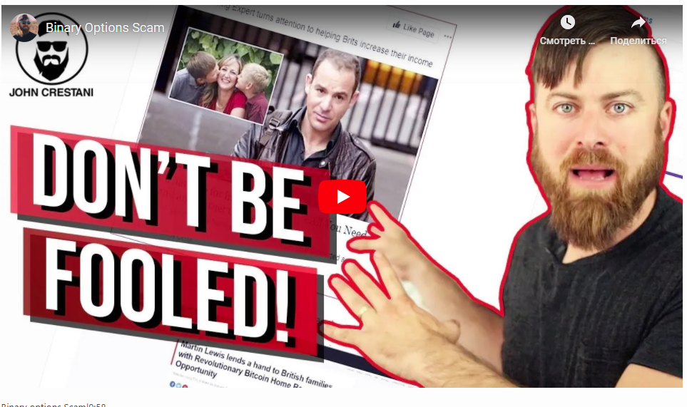 Binary options Scam|9:58