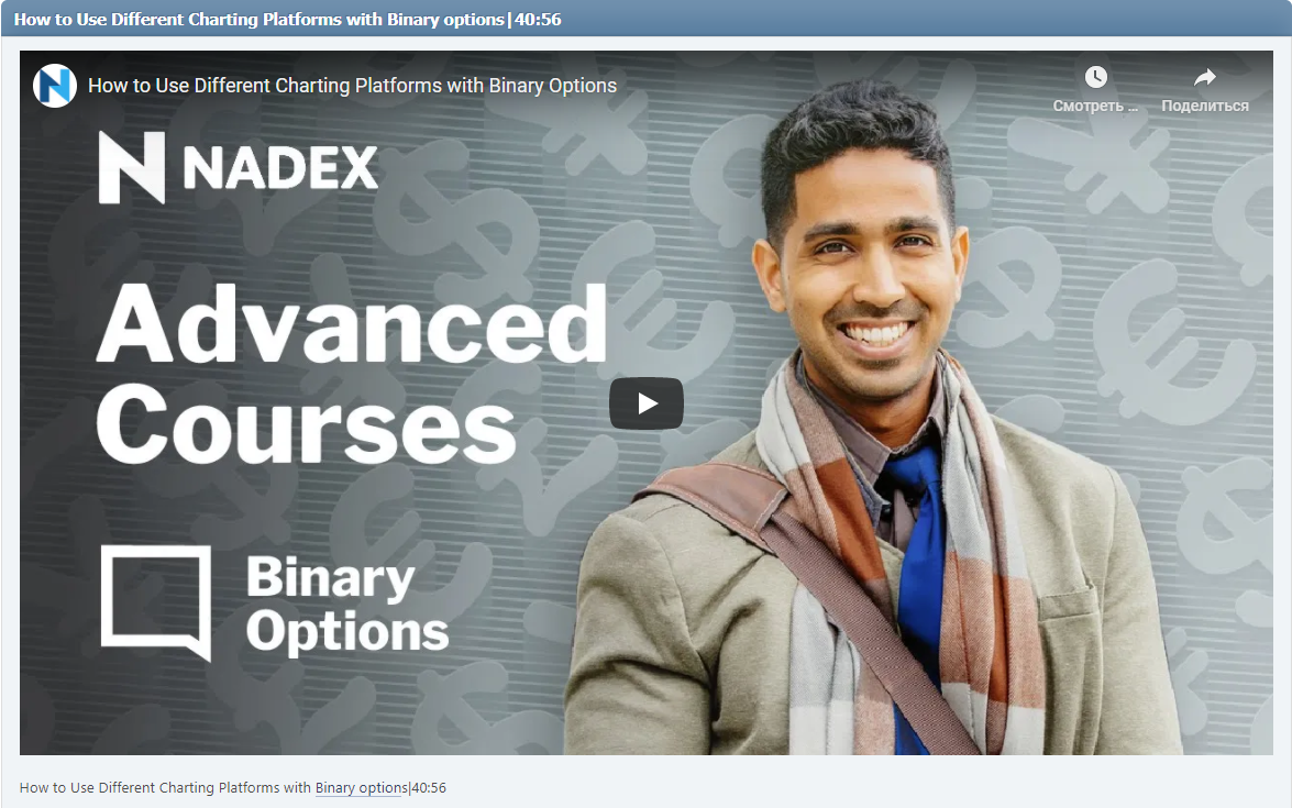 How to Use Different Charting Platforms with Binary options|40:56