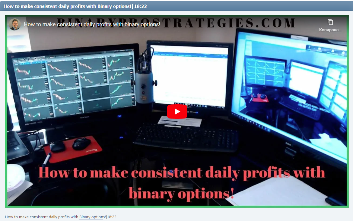 How to make consistent daily profits with Binary options!|18:22