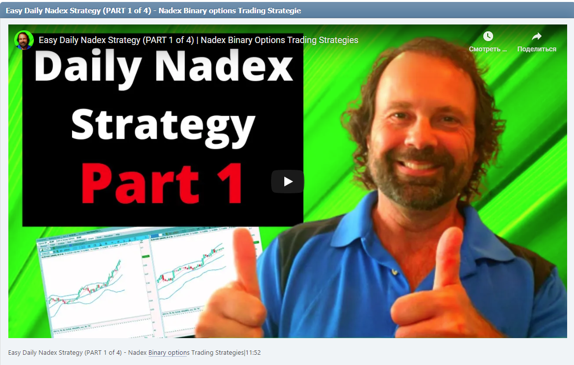 Easy Daily Nadex Strategy (PART 1 of 4) - Nadex Binary options Trading Strategies|11:52