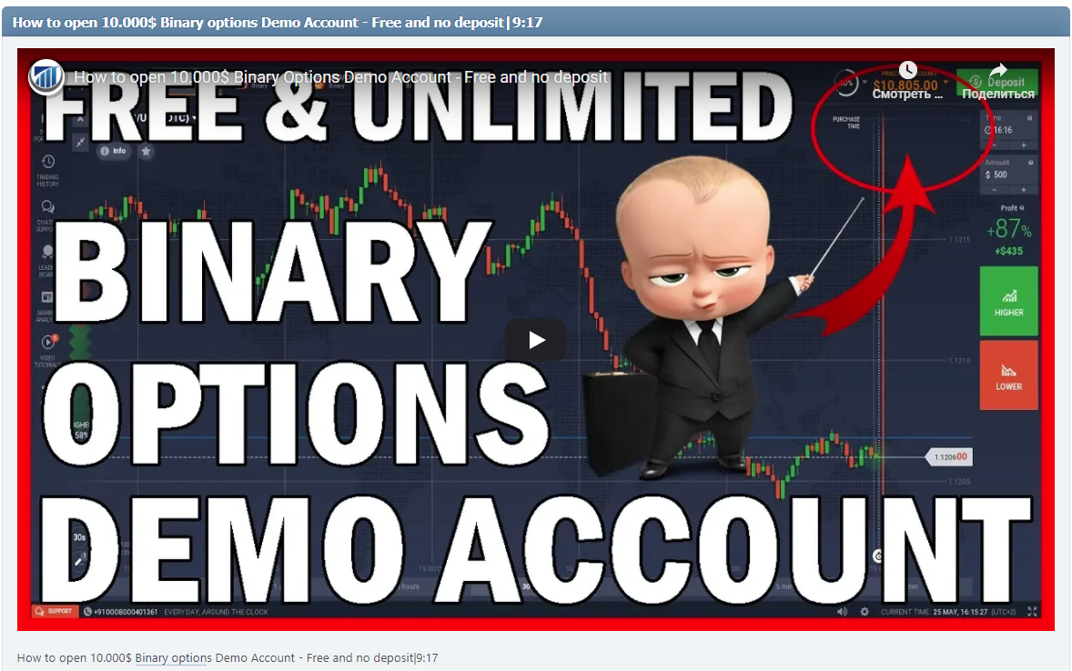 How to open 10.000$ Binary options Demo Account - Free and no deposit|9:17