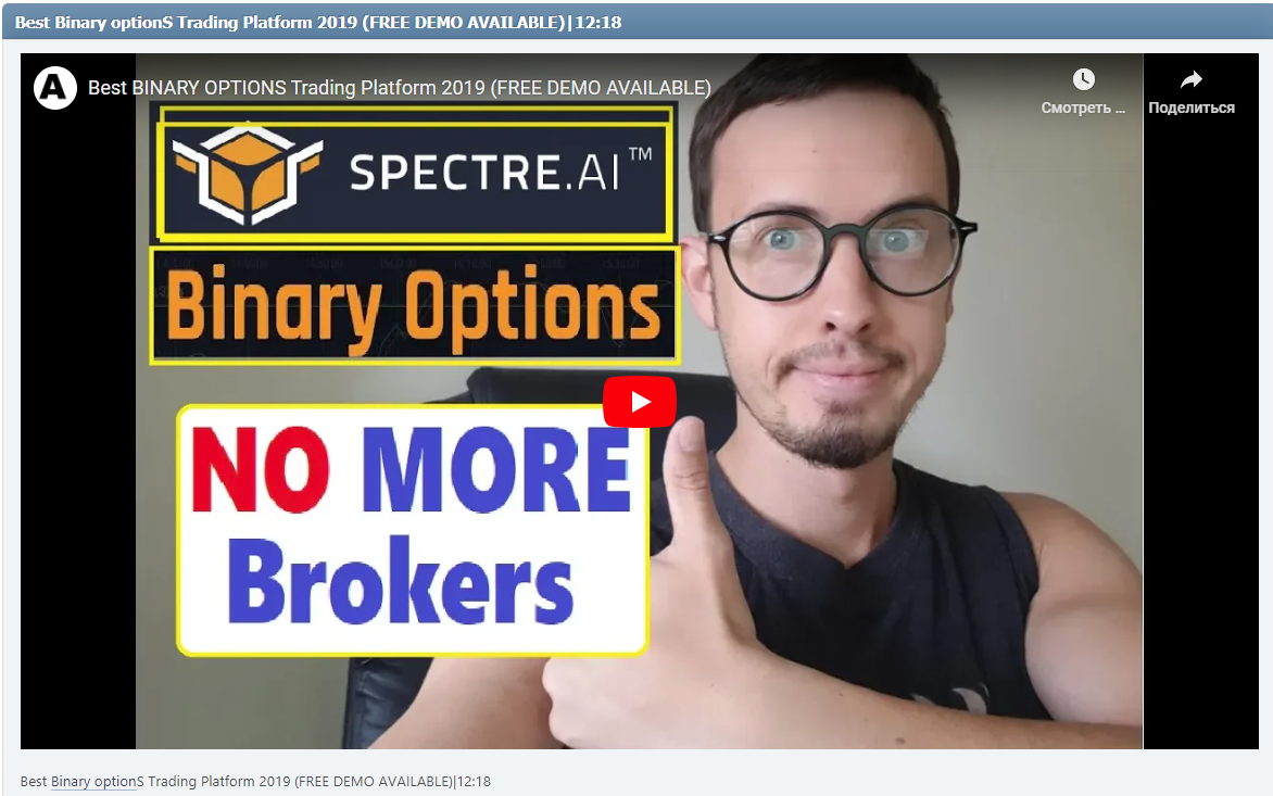 Best Binary optionS Trading Platform 2019 (FREE DEMO AVAILABLE)|12:18