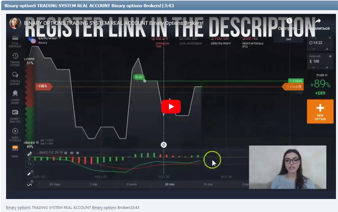 Binary optionS TRADING SYSTEM REAL ACCOUNT Binary options Brokers!|3:43