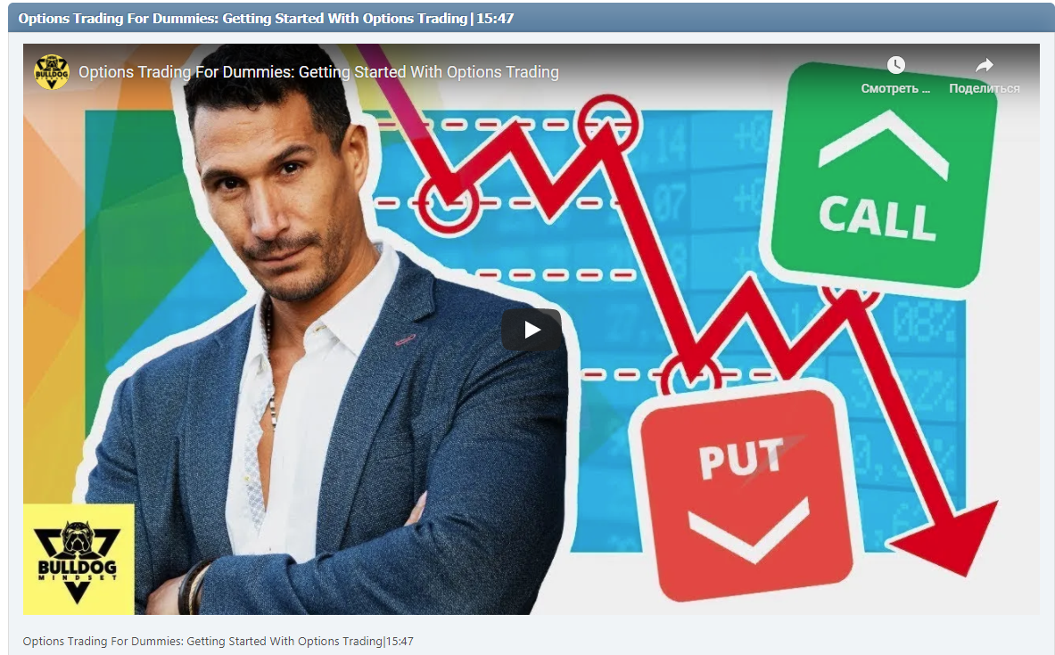Options Trading For Dummies: Getting Started With Options Trading|15:47