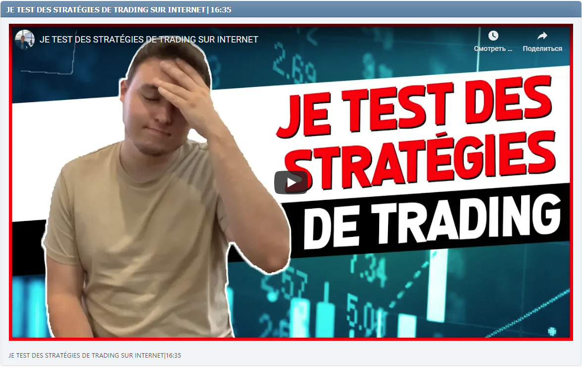 JE TEST DES STRATÉGIES DE TRADING SUR INTERNET|16:35