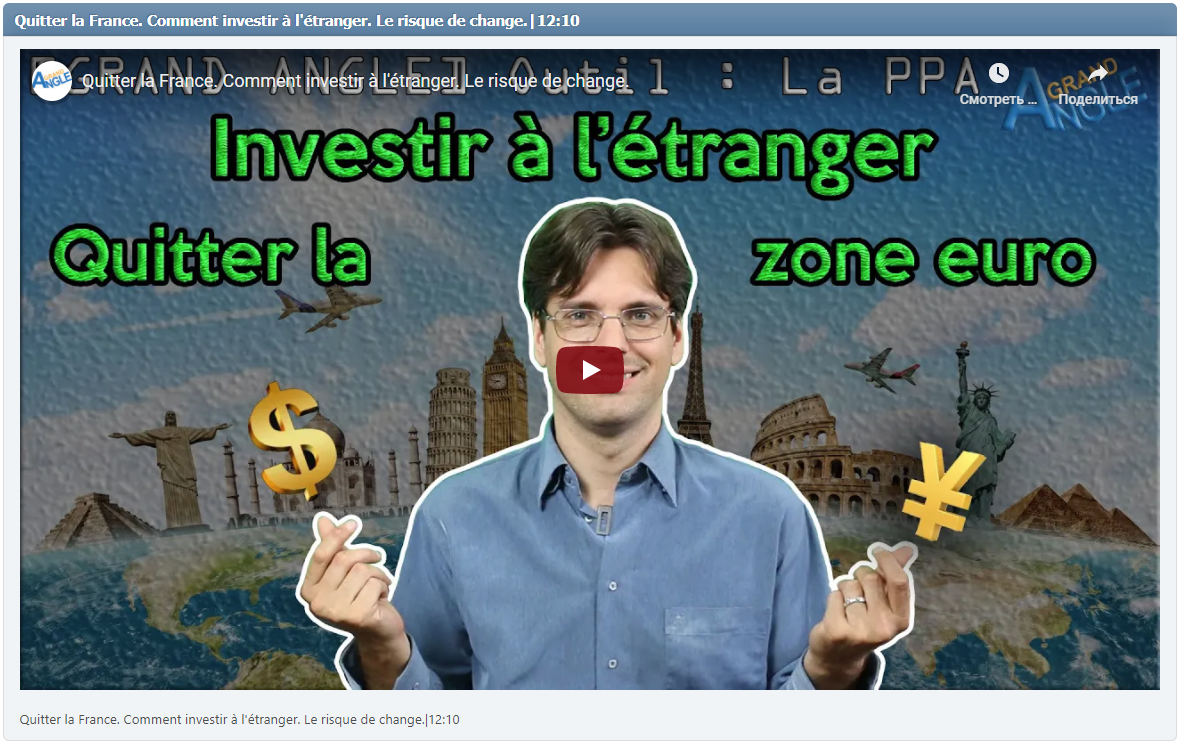 Quitter la France. Comment investir à l'étranger. Le risque de change.|12:10