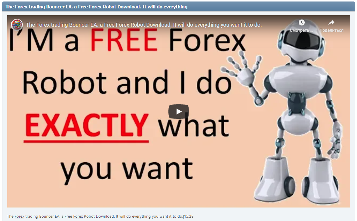 The Forex trading Bouncer EA. a Free Forex Robot Download. It will do everything you want it to do.|15:28