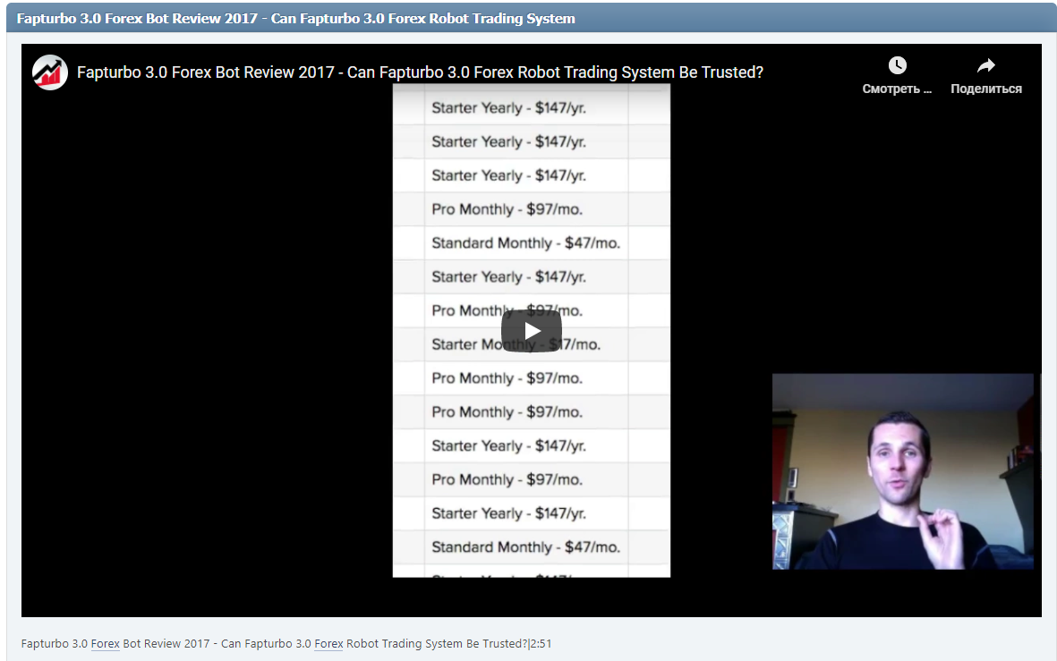 Fapturbo 3.0 Forex Bot Review 2017 - Can Fapturbo 3.0 Forex Robot Trading System Be Trusted?|2:51