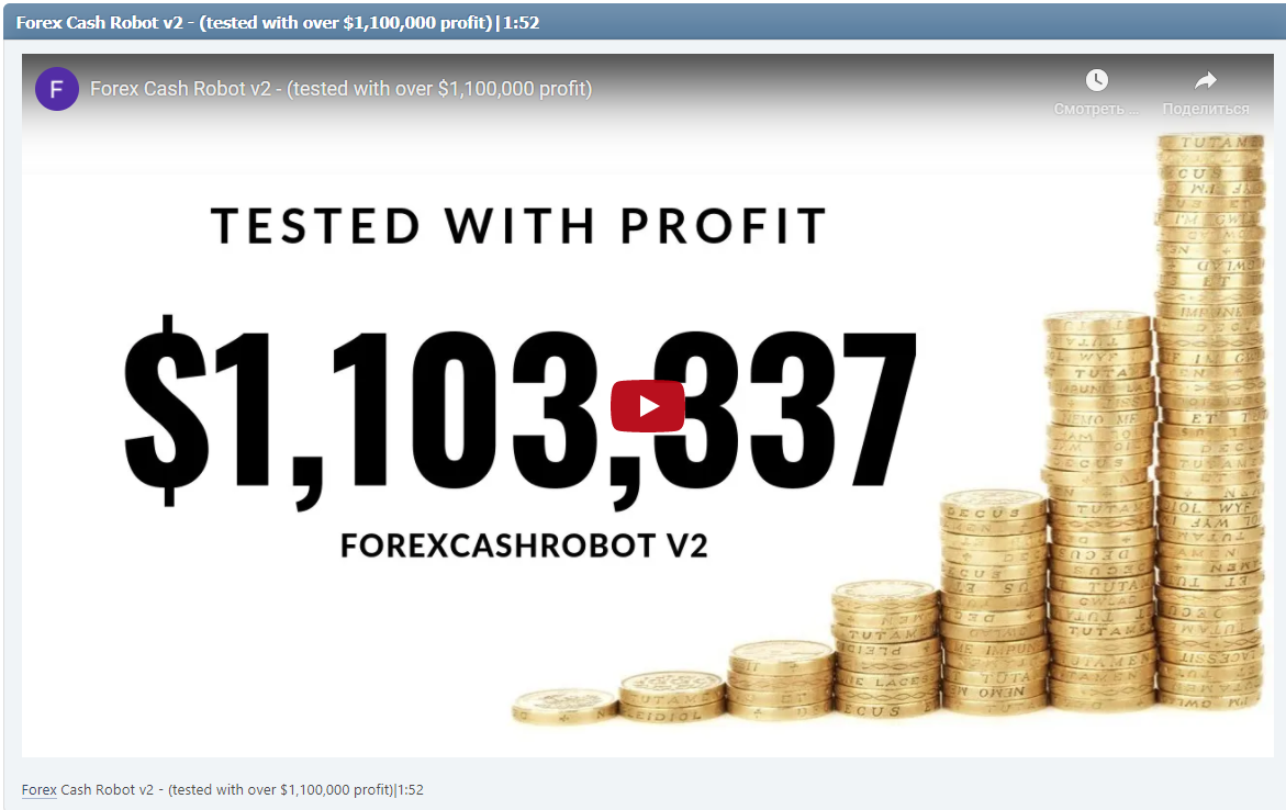 Forex Cash Robot v2 - (tested with over $1,100,000 profit)|1:52
