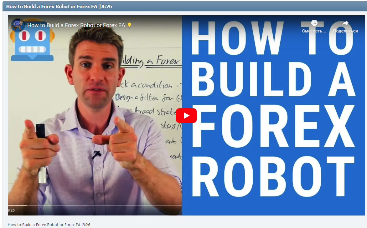 How to Build a Forex Robot or Forex EA |8:26