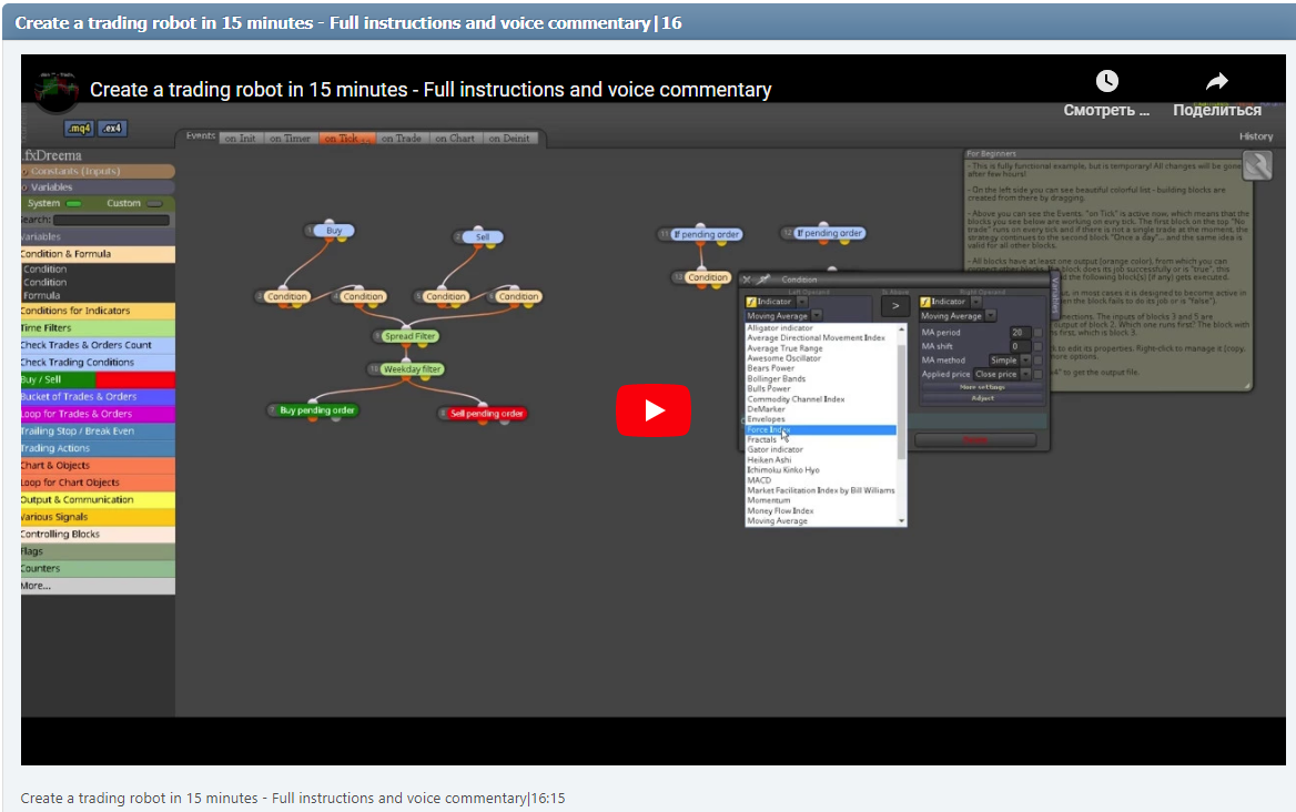 Create a trading robot in 15 minutes - Full instructions and voice commentary|16:15