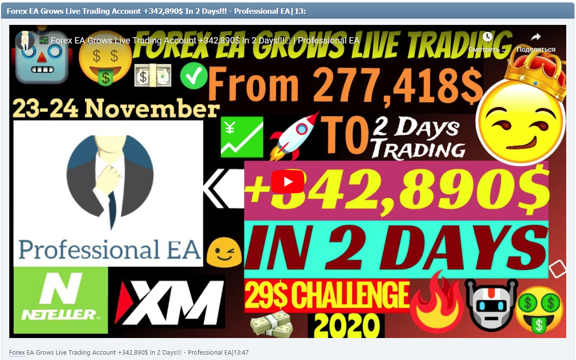 Forex EA Grows Live Trading Account +342,890$ In 2 Days!!! - Professional EA|13:47