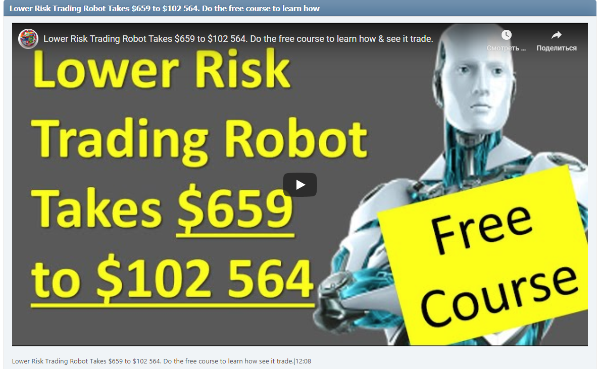 Lower Risk Trading Robot Takes $659 to $102 564. Do the free course to learn how see it trade.|12:08