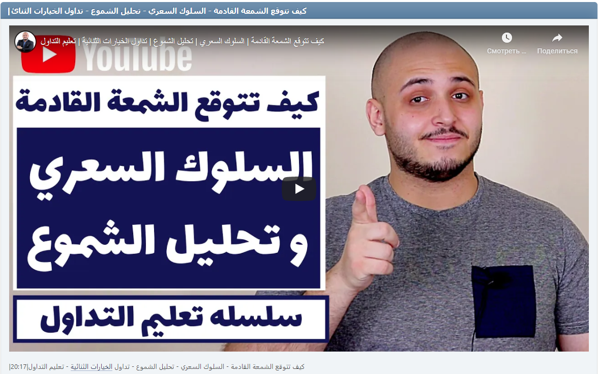 |كيف تتوقع الشمعة القادمة - السلوك السعري - تحليل الشموع - تداول الخيارات الثنائية - تعليم التداول|20:17