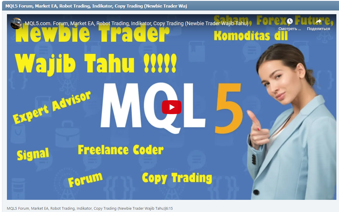 MQL5 Forum, Market EA, Robot Trading, Indikator, Copy Trading (Newbie Trader Wajib Tahu)|6:15