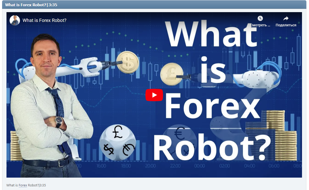 What is Forex Robot?|3:35