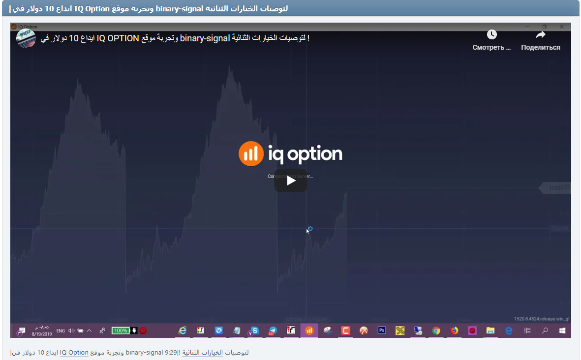 |ايداع 10 دولار في IQ Option وتجربة موقع binary-signal لتوصيات الخيارات الثنائية !|9:29