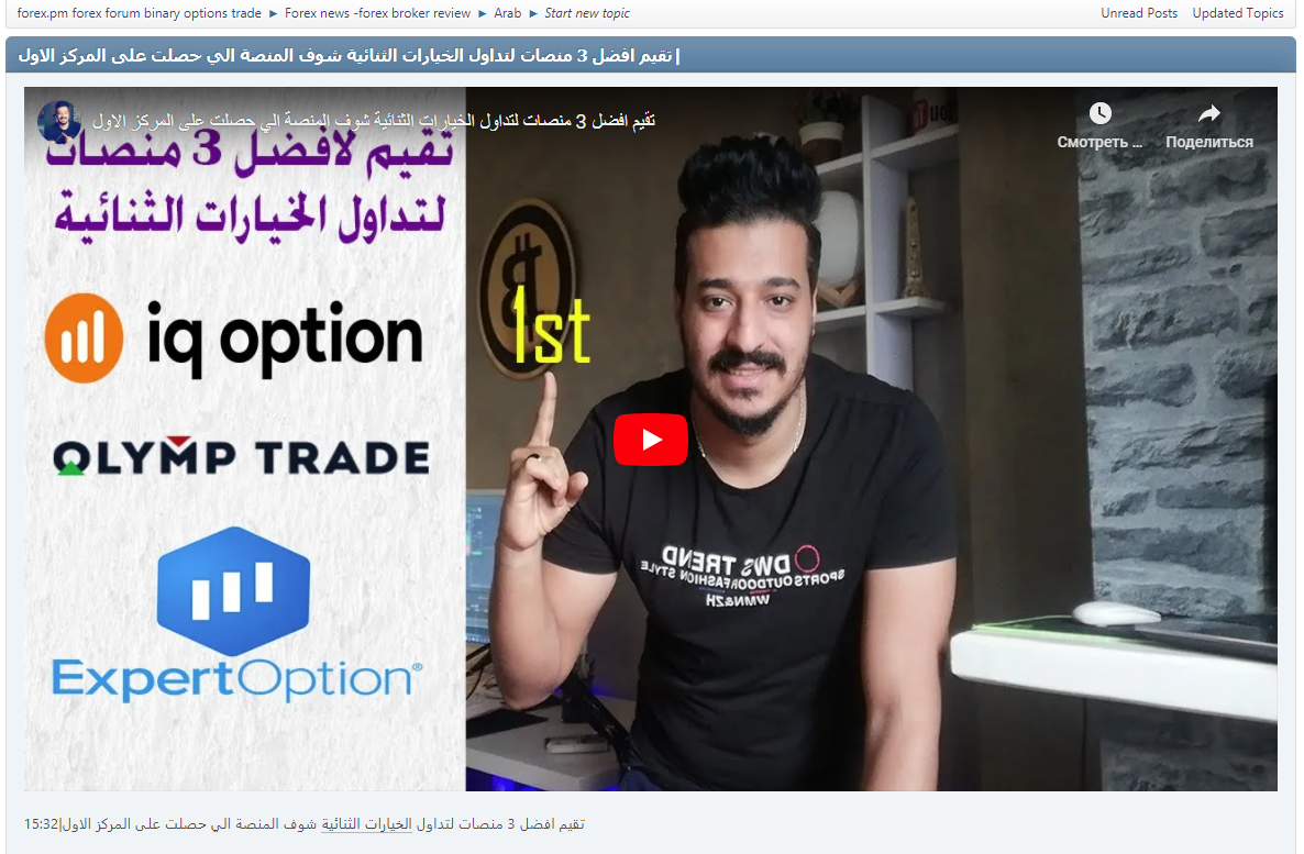 تقيم افضل 3 منصات لتداول الخيارات الثنائية شوف المنصة الي حصلت على المركز الاول|15:32